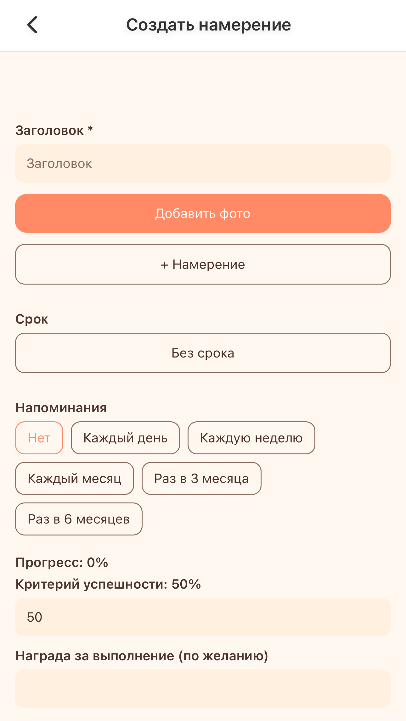 Создавайте намерения с изображениями