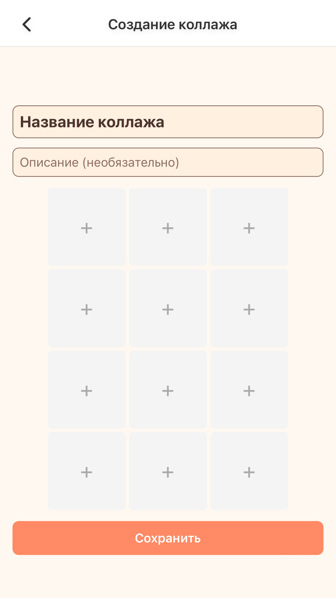 Ваш личный архив осознанности