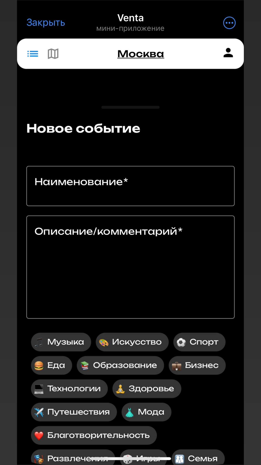 Нажмите /start — и создайте своё первое мероприятие за пару минут