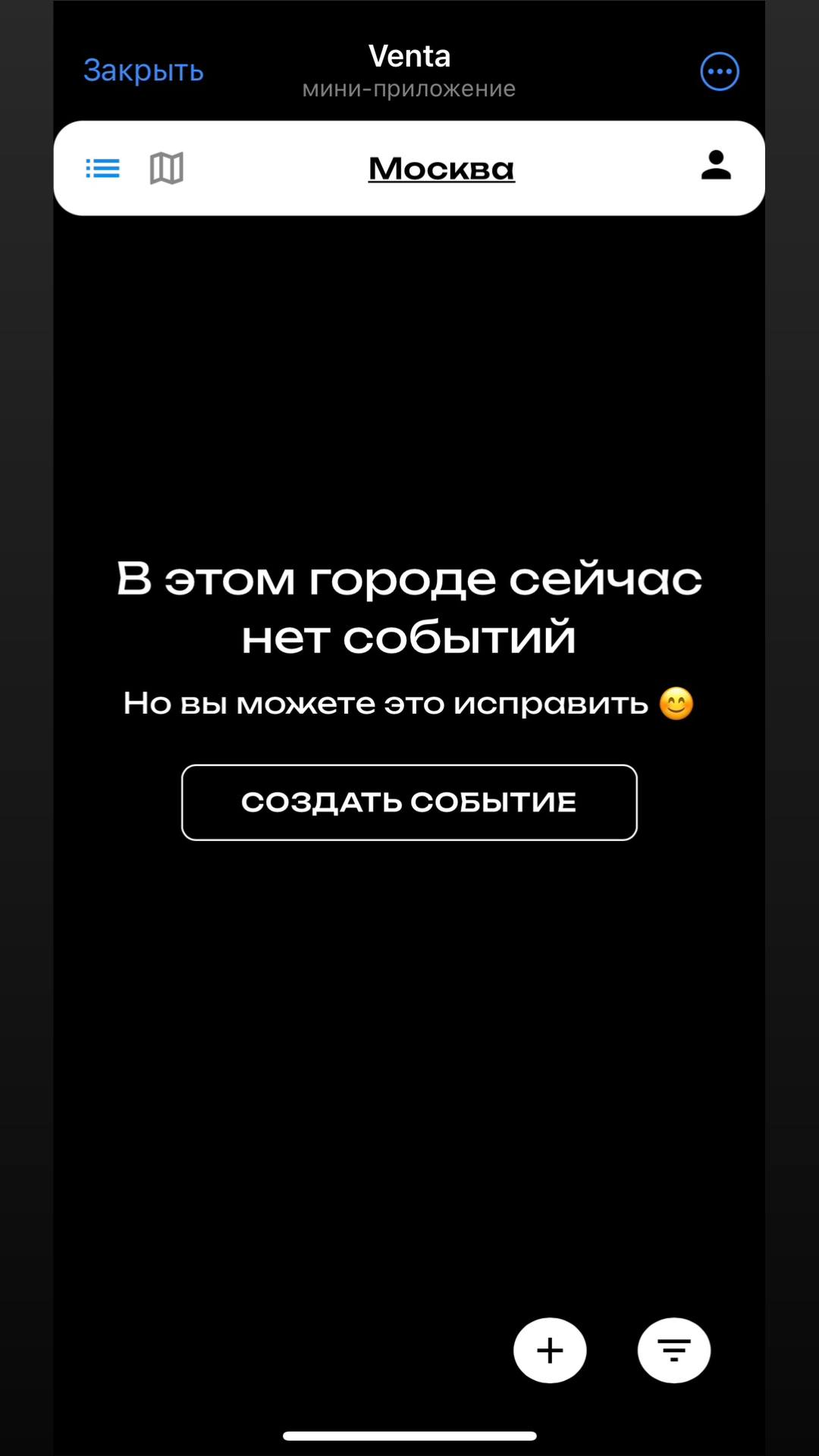 Просматривайте афишу, отвечайте «Пойду» и получайте напоминания