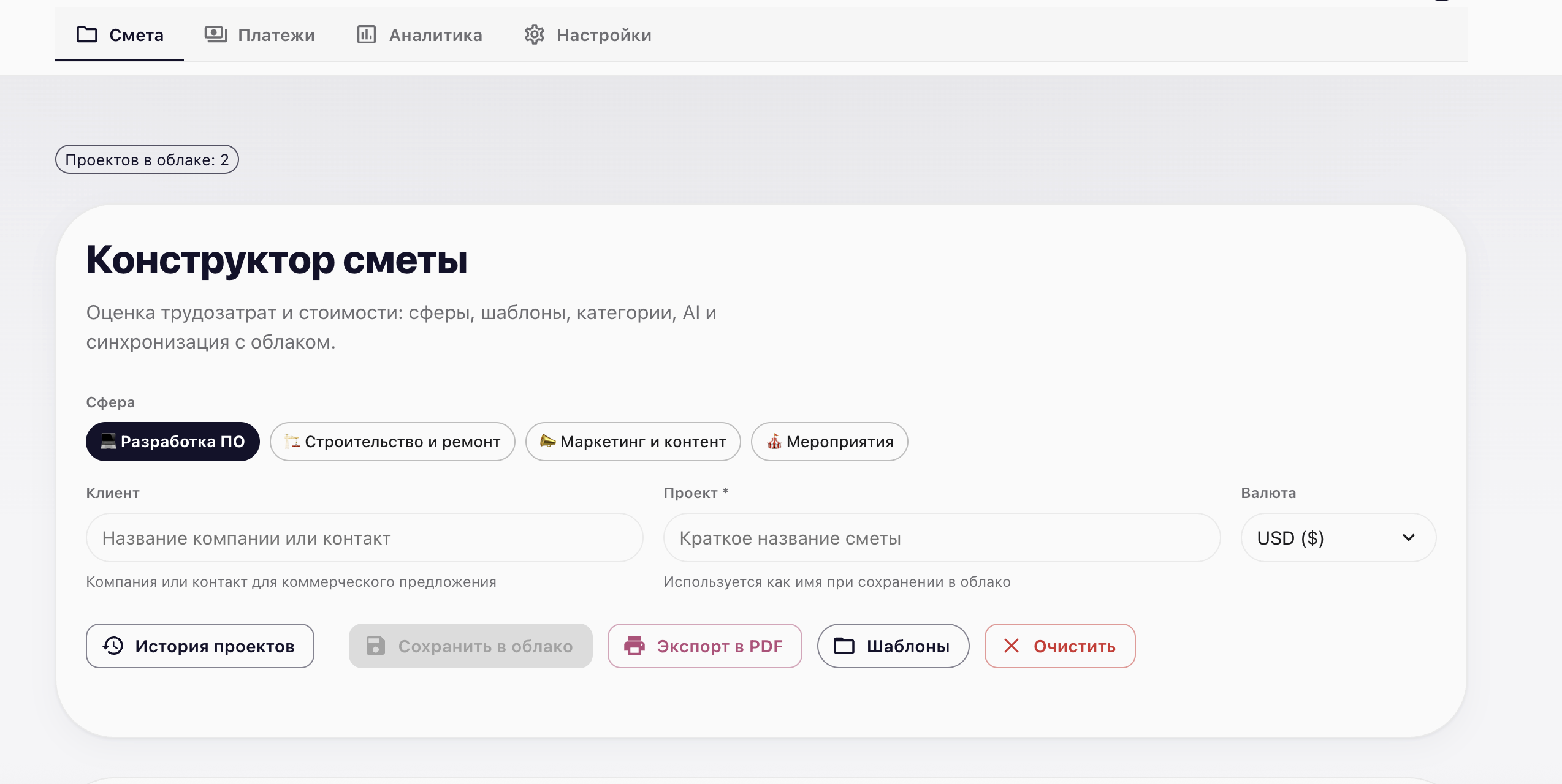 почасовая ставка, категории, drag-and-drop, готовые шаблоны.