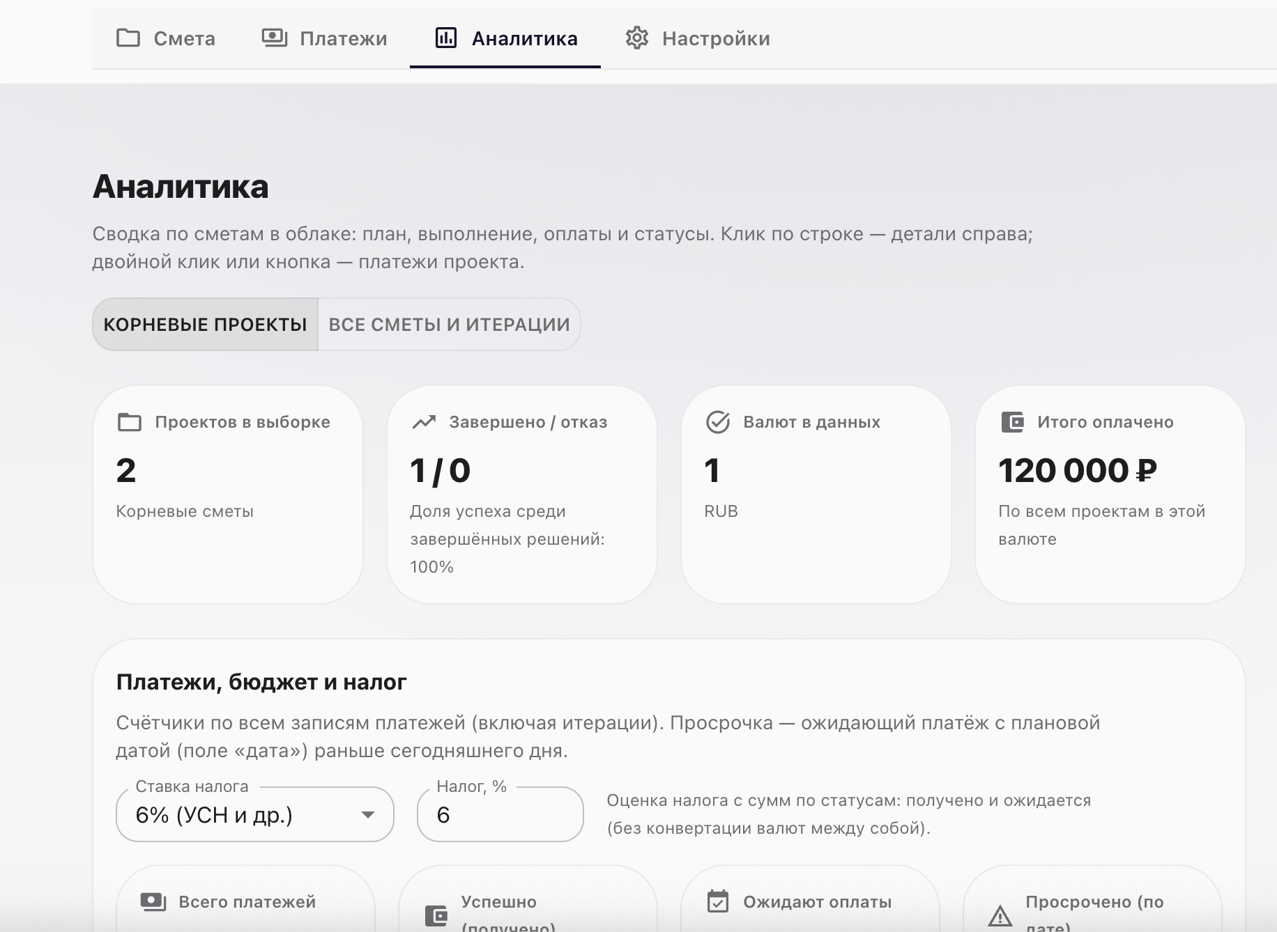 Облако и проекты — авторизация, статусы, синхронизация между браузером, iOS и macOS.
От сметы до сделки — учёт платежей, сравнение плана с фактом и ИИ-оценкой, экспорт в PDF.